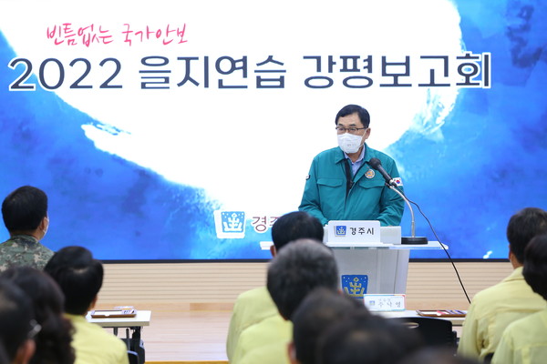 ▲ 주낙영 경주시장, 을지연습 강평보고회 참석해 인사말 전하는 모습.