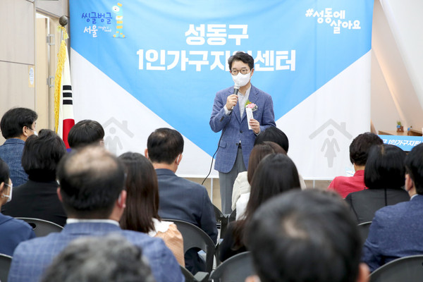 ▲ 성동구 1인가구 지원센터 개소식에 참석한 정원오 성동구청장.