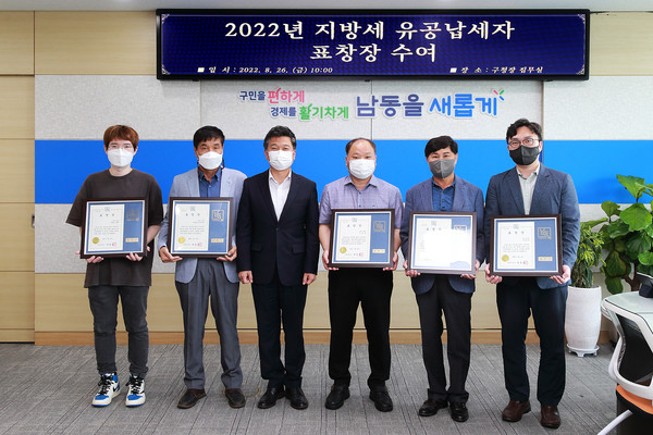 ▲ 2022년 지방세 유공납세자 표창장 수여식.