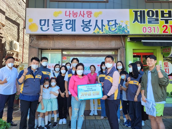 ▲ 수원시 에이블 복지법인-KB 국민은행 정자동지역본부-민들레봉사단, 행복한 송편 만들기 행사 개최 기념사진 촬영.