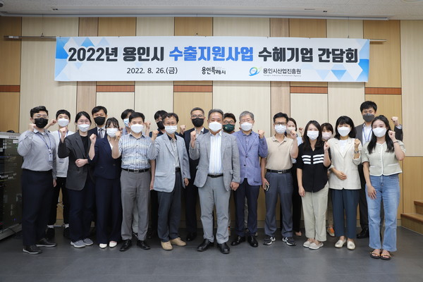 ▲ 수출지원사업 수혜기업 간담회 사진.