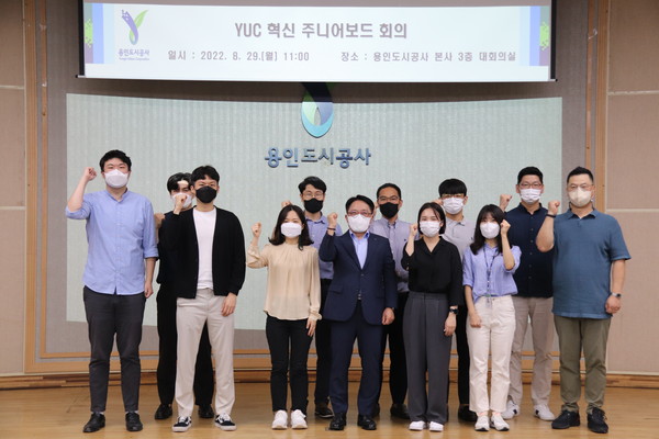 ▲ ‘YUC 혁신 주니어보드’ 위촉식.
