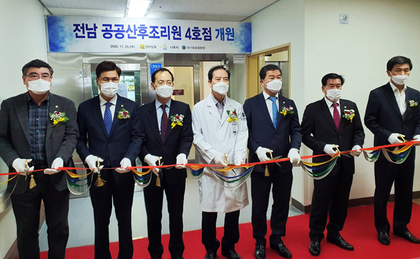 ▲ 공공산후조리원 4호점 개원식.