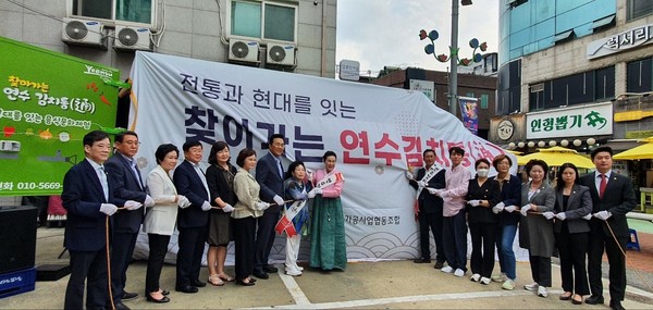 ▲ 연수구, 찾아가는 연수김치통(通) 발대식.
