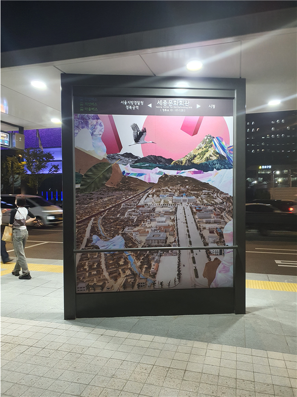 ▲ 현재 논란이 되고 있는 광화문광장 세종문화회관 버스정류장에 전시된 작품.
