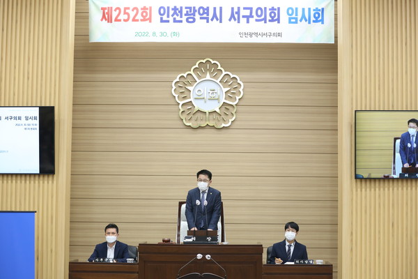 ▲ 인천 서구의회 임시회.
