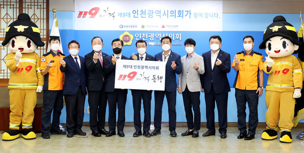 ▲ 인천소방안전본부와 함께하는 119원의 기적 캠페인 동참 선포식.