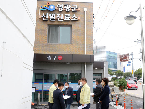 ▲ 코로나19 선별진료소 방문 현장 대응상황 점검 나선 강종만 군수.