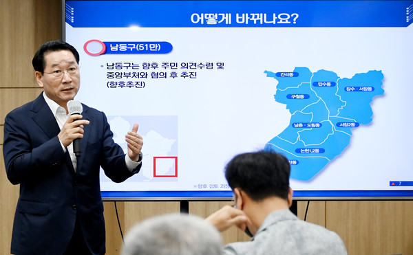 ▲ 유정복 시장이 ‘인천시, 미래지향적 행정체제 개편’ 관련해 브리핑을 하고 있다.