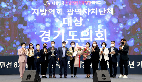 ▲ 경기도의회, 2022 대한민국 지방의회·지방행정 박람회 ‘광역의회 부문 대상’ 수상 기념사진.