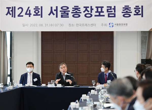 ▲ 제24회 서울총장포럼 참석한 김현기 의장.