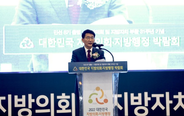 ▲ 대한민국 지방의회지방행정 박람회 참가 모습.