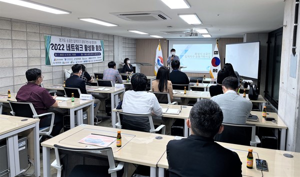 ▲ 2022 경기도 소공인 집적지구 네트워크 활성화 회의 현장사진.
