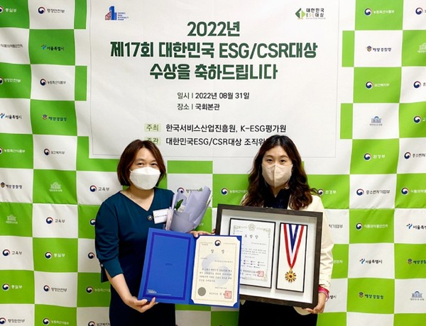 ▲ 한국농수산식품유통공사 ‘대한민국 ESG · CSR 대상’ 수상 기념사진 촬영.