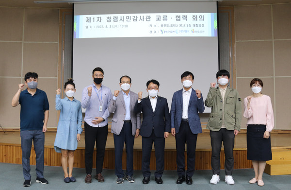 ▲ 용인도시공사 ‘청렴시민감사관 제도 우수사례 협력 및 공유 간담회’ 개최 기념사진 촬영.