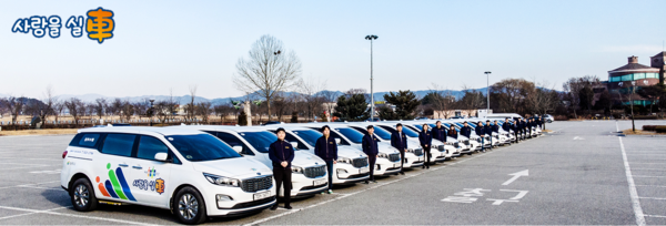 ▲ 여주도시관리공단 교통약자이동지원센터 ‘사랑을 실차(車)’.