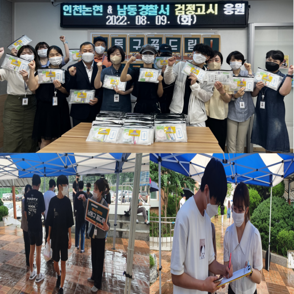 ▲ 남동구 꿈드림.