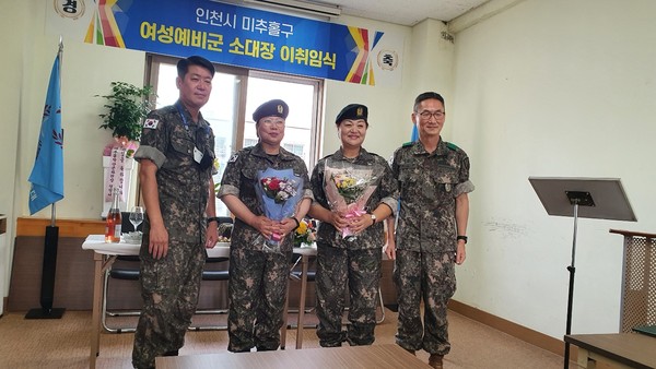 ▲ 미추홀구 여성예비군 소대장 이취임식.