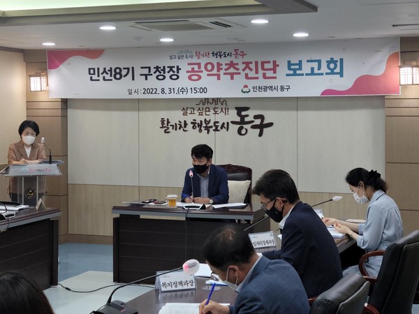 ▲ 민선8기 공약추진단 보고회 진행 사진.