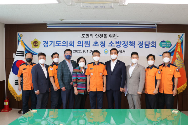 ▲ 도의원 초청 소방정책 정담회 단체사진.