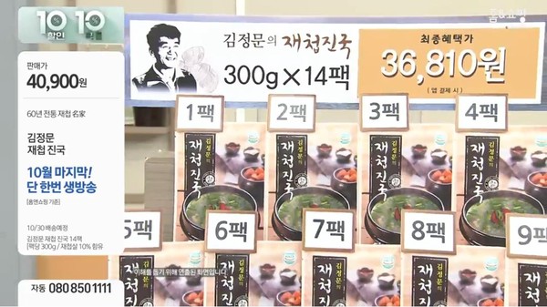 ▲ 한가위 中企 유망제품 TV홈쇼핑 방송판매 현장.