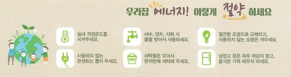 탄소포인트 지급