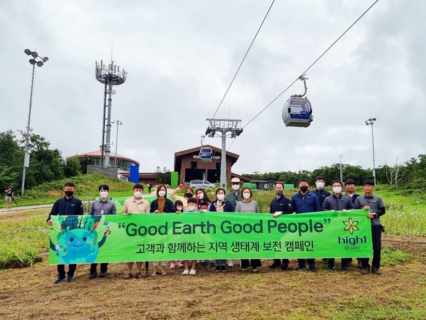 ▲ 하이원리조트 Good Earth Good People 캠페인에 참여한 고객과 직원들이 기념 사진을 촬영하고 있다.