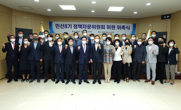 ▲ 민선8기 정책자문위원회 출범식.