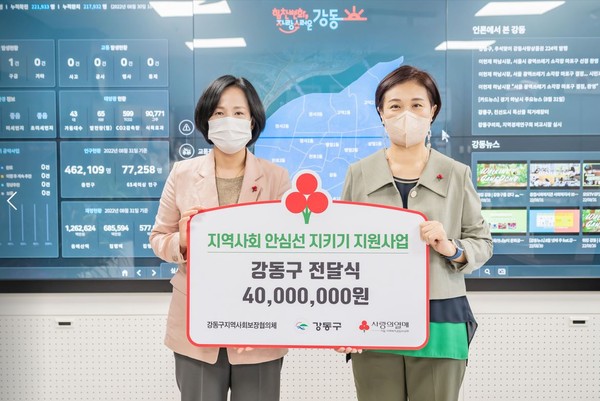▲ 사회복지공동모금회 사업비 전달식.