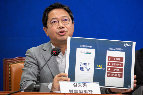 ▲ 김승원 민주당 법률위원장 김건희 주가조작 의혹 관련 수사 촉구 브리핑. /뉴시스
