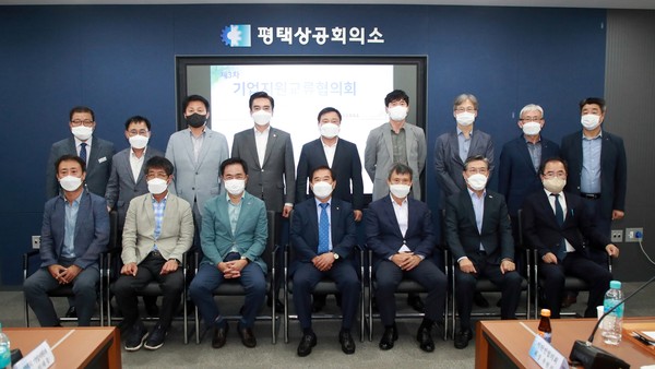 ▲ 평택(의회) 평택시의회, 제3차 평택시 기업지원교류협의회 참석.