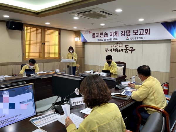 ▲ 을지연습 강평보고회 진행사진.