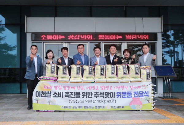 ▲ 추석맞이 위문품 전달.
