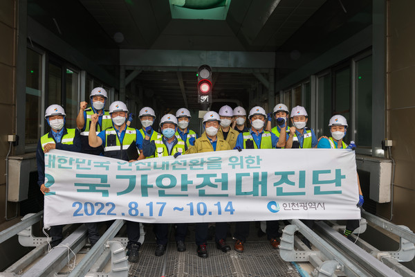 ▲ 안전점검의 날 행사.