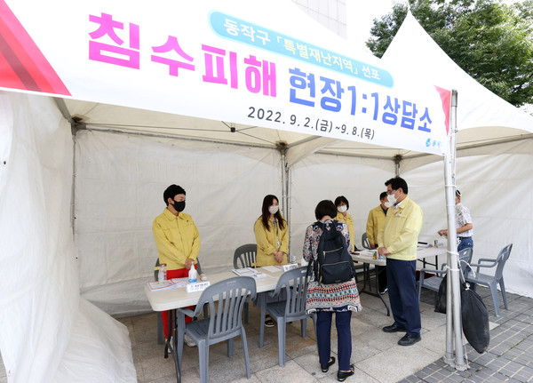 ▲ 박일하 동작구청장이 동작구 보건소에 마련된 침수피해현장 1:1 상담소를 찾아 직원을 격려하고 있다.
