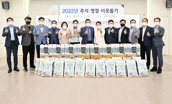 ▲ 파주시의회 추석맞이 위문품전달.