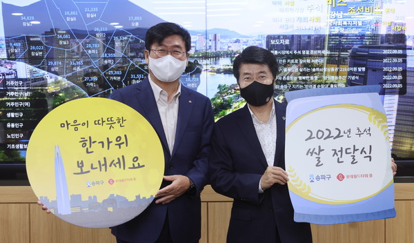 ▲ 롯데 추석 맞이 전달식.