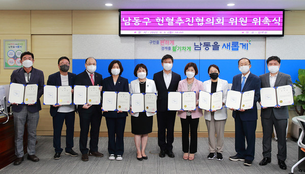 ▲ 남동구, 헌혈추진협의회 위원 위촉 및 회의.