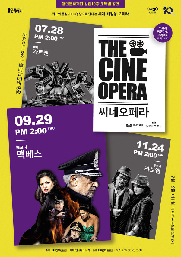 ▲ 2022 씨네오페라 맥베스 공연 포스터.