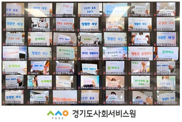 ▲ 경기도사회서비스원 이미지.