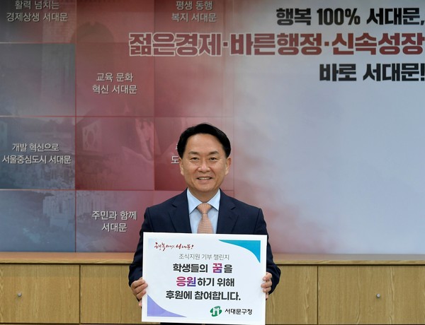 이성헌 서대문구청장, '조식 지원 기부 챌린지' 첫 주자 참여