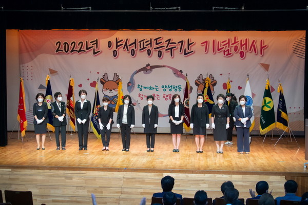 ‘2022년 양성평등주간 기념행사’ 개최