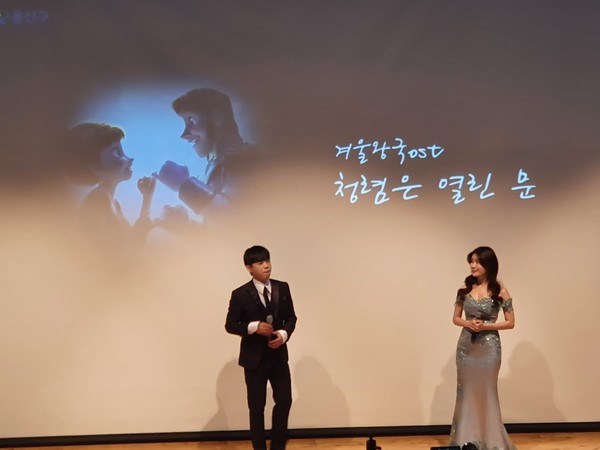 2021년 청렴콘서트