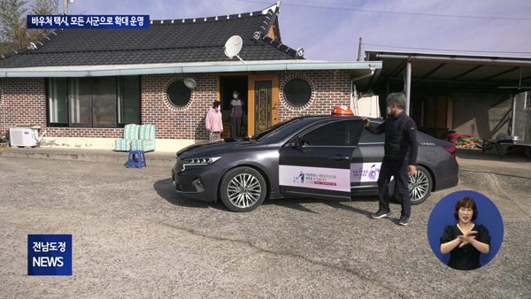 ▲ 교통바우처 자료사진.