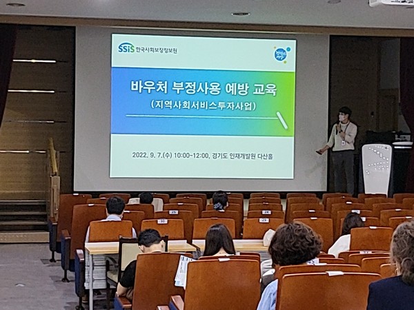 ▲경기도사회서비스원 경기도지역사회서비스지원단 한국사회보장정보원 공동주관 '부정수급 예방 교육' 개최.