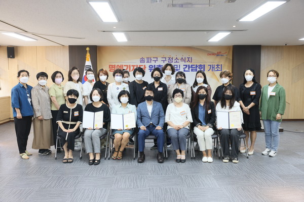 ▲ 구정소식지 명예기자단 위촉식.