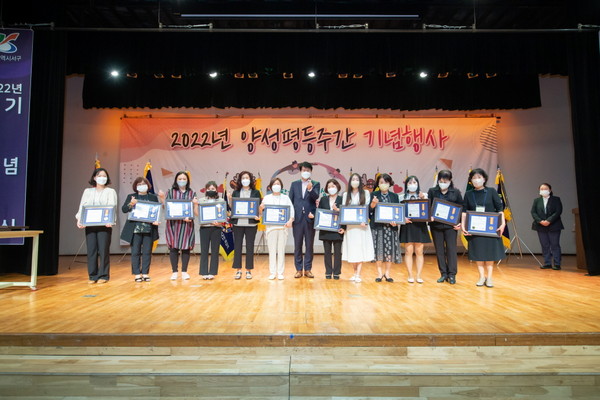▲ 서구 ‘2022년 양성평등주간 기념행사’ 개최 모습.