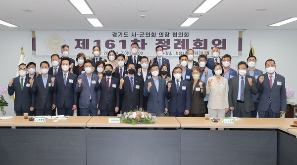 ▲ 제161차 경기도시·군의회의장협의회 단체사진.