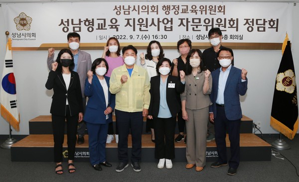 ▲ 성남시의회 행정교육위원회 성남형교육 지원사업 자문위원회 정담회.