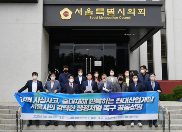 ▲ 앞줄 왼쪽부터 (서울시의회)이병도, 박승진, 우형찬(부의장), 강수훈(광주광역시의회 강수훈 운영위원장), 정진술(대표의원), 박강산, 서준호, 김성준, 강동길, 이원형, 이소라, 박수빈, 이민옥 의원.
